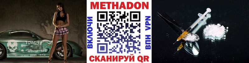 Метадон кристалл  где продают   Брюховецкая 