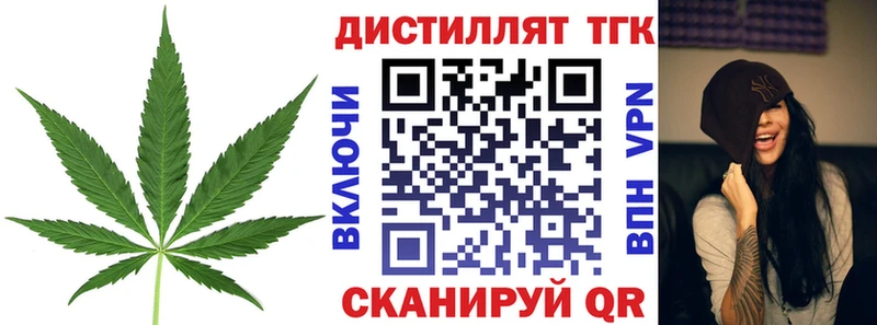 ТГК вейп с тгк  Брюховецкая 
